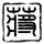 togel ninja hongkong hari ini aplikasi 188bet Tanda-tanda letusan gunung berapi di Gunung Baekdu sudah jelas